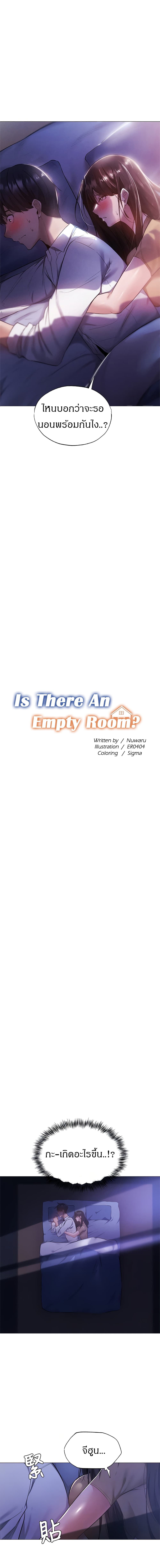 Is There an Empty Room 36 (3)